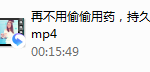 早泄延时
