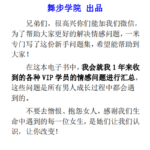 新手把妹问题集2.0版