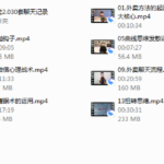 富饶《外卖方法2.0》