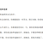欧阳浮夸撩妹36计