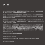 红丸觉醒第三版