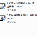 撩汉秘籍全公开，让优质男人追着你跑