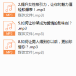 十堂女性吸引力提升必修课，掌握爱情主动权！