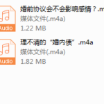 精讲婚姻法－爱得再深也不吃没文化的亏