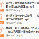 零失误社交搭讪全指南，进可攻退可守！