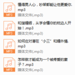 聪明女人10堂婚恋必修课，为你破解一切婚姻问题(完结)