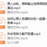 33天走出失恋，扭转劣势俘获真爱