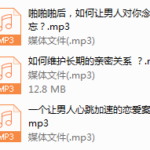 2018开年情感大课：优质男人最看重的爱情规则，总结99%女人犯过的错误