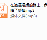 聪明女人必修课，让男人对你疼爱有加