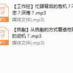 好男人调教术，抓住软肋 让他成为专属于你的好老公
