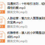 每个女人都能学会的魅力法则，让你更美更自信