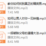 十五天脱单攻略，轻易拿下优质男人
