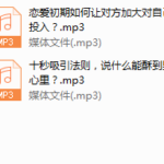 调教男人8大招，成为90%的男人都无法抗拒的女人！