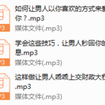 用点“小心机”，把握爱情主动权