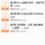 用男人的思维，和男人谈情说爱