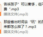 孩子成长必修的情商课，让妈妈不再焦虑