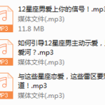 和12星座男友谈恋爱的正确姿势