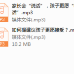 极简亲子沟通，不吼不叫教出有责任心的孩子