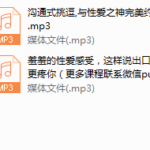 性福加油站，教你充满欲望的调情秘籍