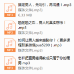 每天一个案例解析，教你实用的好男人调教术