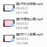 爱情4部曲丨脱单