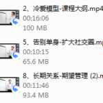 告别单身与长期关系管理