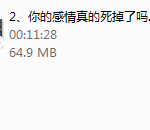 你还在失恋 分分钟找回你的爱人