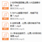 “作出风格，让男人秒回微信”《更新完》