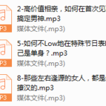 零失误撩男术，斩获好男人的秘诀