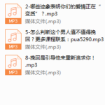 十堂情感挽回课，提升复核成功率38%的妙招！