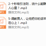 调教男人7大杀招，扭转劣势搞定男神！