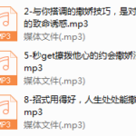《xing感致ming撒娇术，轻松勾住男神心》”《更新完》