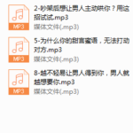10堂勾心话术实战课，让男人戒不掉的女人