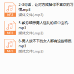 巧用攻心话术，让男人对你投入翻倍