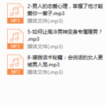 优雅撩拨攻略，让他对你百依百顺