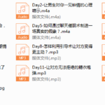 Chic心理暗示撩汉术。