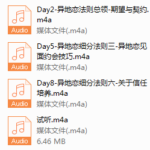 Chic异地恋最强宝典。