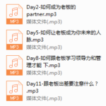 Chic升级思维的向上管理必修课。