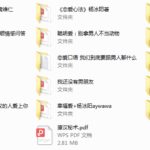17本恋爱撩汉心法书籍