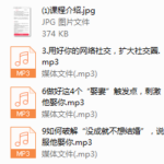 高效率嫁人系列课