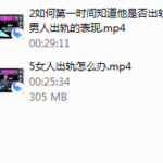 男人出轨怎么办