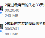 三十三天走出失恋