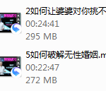 拴住老公“保婚”指南