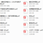 算爱研习社推荐书籍