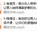 五大超级情感逆袭术，叫你轻松搞定男人心，做爱情的主宰者。古风，简芯。