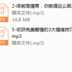 幸福绝招：如何让男人对你持续着迷。