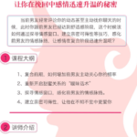 让你在挽回中感情迅速升温的秘密