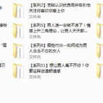 绛妖精《女神养成》主题课