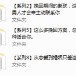 绛妖精《分手挽回》主题课