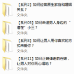 绛妖精《婚姻修炼》主题课